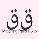 Descargar la aplicación Matching Pairs ا ب ت Instalar Más reciente APK descargador
