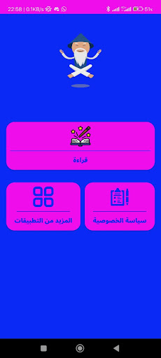 رواية قلبه لا يبالي كاملة Screen 2