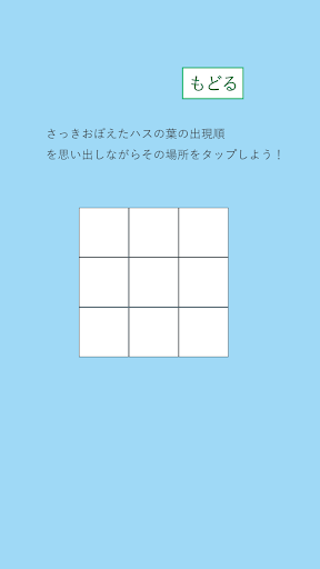 カエルがわたる Screen 3