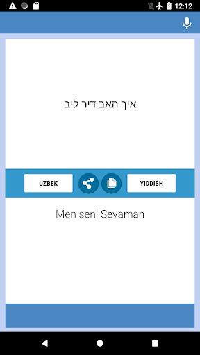 אוזבעקיש-ייִדיש טראַנסלאַטאָר Screen 2