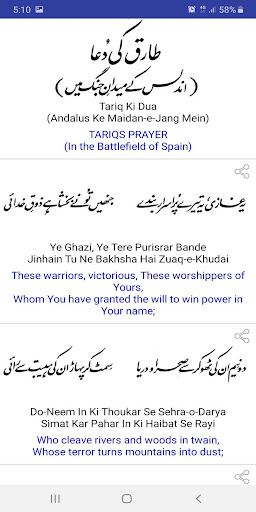 Allama Iqbal Screen 3