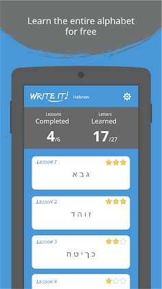 Write It! Hebrew - Screenshot 2
