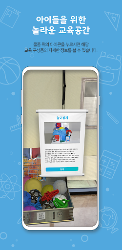 UNICEF AR Tent Screen 2