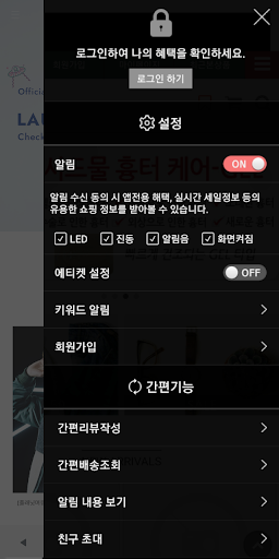 플래닛머큐리 | 공식 온라인 스토어 Screen 2