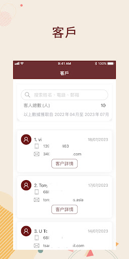 Tai Yick Admin Screen 2