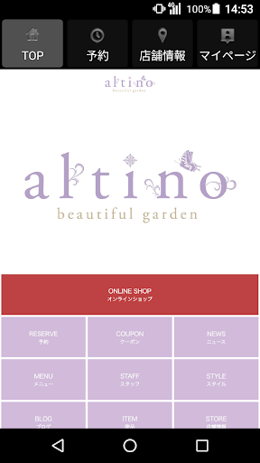 Android application altino beautiful garden（アルティノビ screenshort