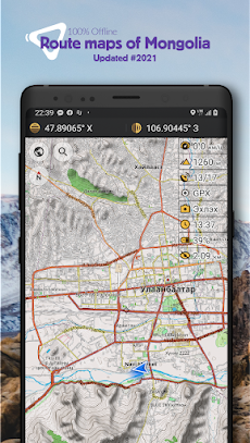 WEMAPS: Offline maps Mongoliaのおすすめ画像1