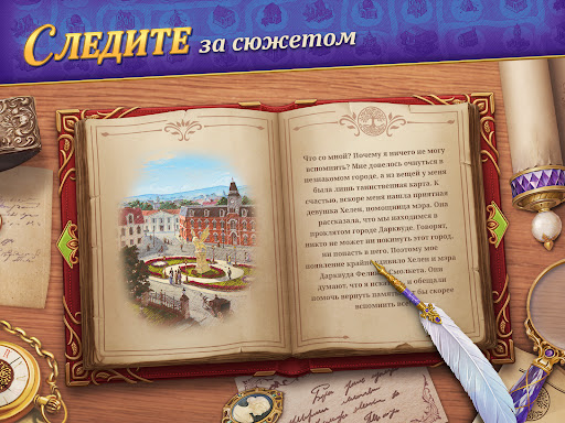 Записки Искателя Seekers Notes screenshot 11