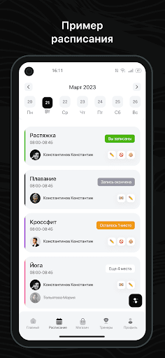 Android application Olymp Fit screenshort