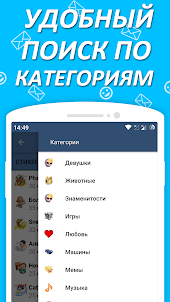 Наборы стикеров для ВКонтакте