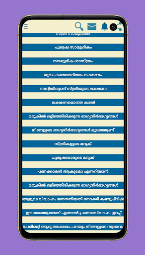 Kairekha Malayalam Hastharekha Screen 2
