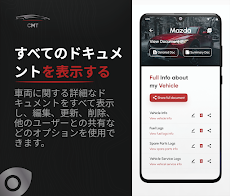 infocar - 自動車メンテナンスアプリのおすすめ画像4