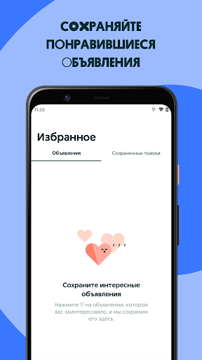 Mobile Screenshots 3
