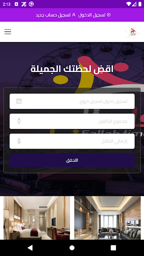 Android application فله تايم screenshort