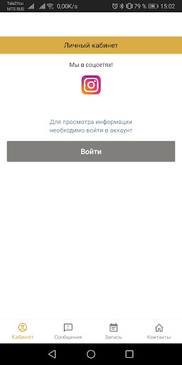 Android application SOUL GARDEN screenshort