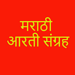 Cover Image of Download Marathi Aarti Sangrah 1.0 APK