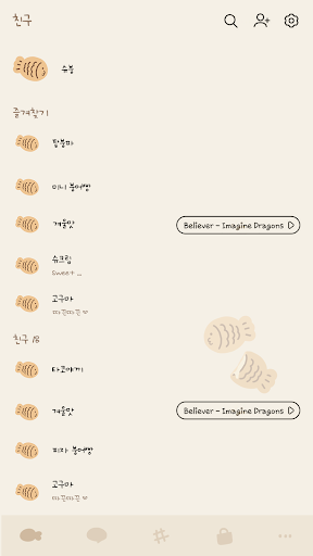 카카오톡 테마 - 슈크림 붕어빵 Screen 2