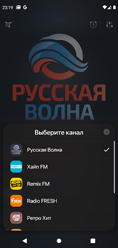 Русская Волна Screen 2
