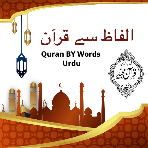 Quran By Words Urdu Download on Windows
