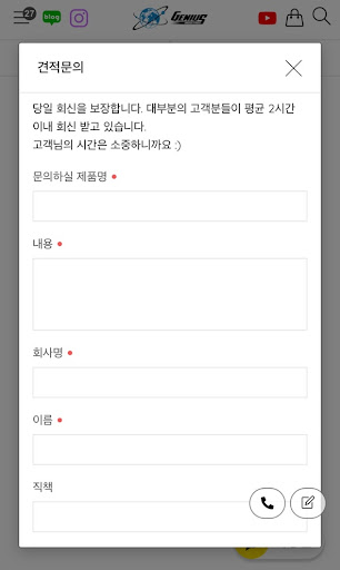 지니어스인더스트리 GENIUS SHOP