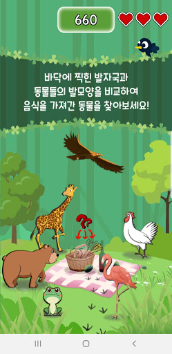 미스터리파크 in 부산 Screen 3