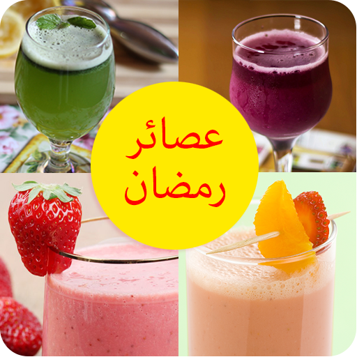 Ramadan juices