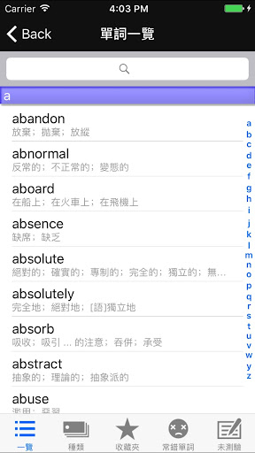 Android application 全民英檢(中級)-重要英語單詞 screenshort