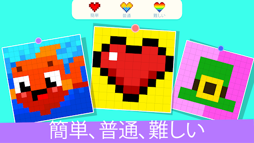 キッズピクセルアートぬりえゲーム screenshot 4