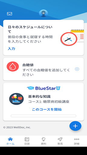 Android application BAP0527 screenshort
