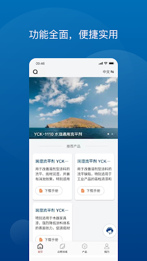 Android application YCK screenshort