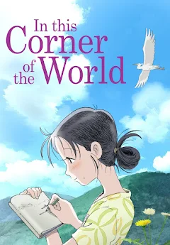 Anime Corner - In this world, winning is everything Full