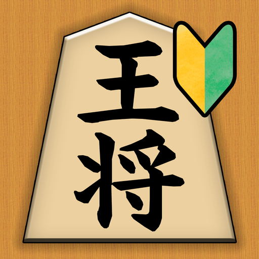 Shogi for beginners 1.0.4 Icon