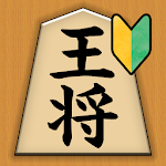 Cover Image of Download Shogi for beginners  APK