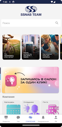 Android application SSNAB TEAM screenshort