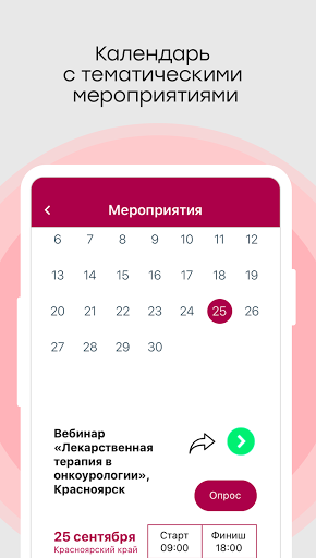 Норма Screen 3