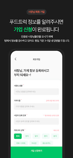가슴속 3천원 사장님 Screen 3