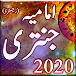 Cover Image of Download Imamia Jantri 2020 - Shia Imamia Jantri 1.0 APK