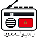 Radio Maroc En Ligne