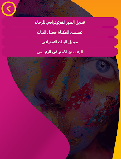 Learn Graphic design arabic