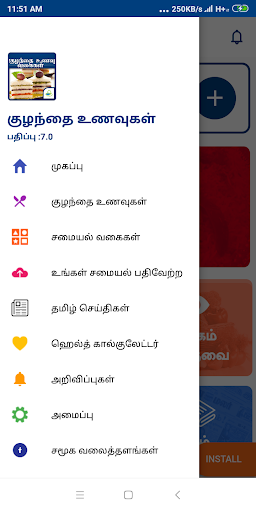Kids Recipes & Tips in Tamil Screenshot 3 - AppWisp.com