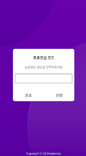 교통안전 스마트알리미 강릉 Screen 2