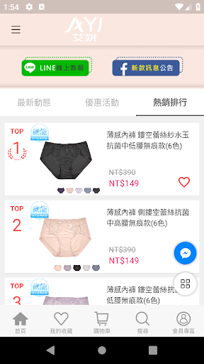 AYI艾妍內衣 大尺碼｜機能平價內衣 Screen 3