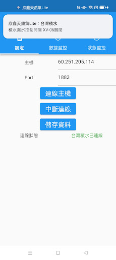 欣鑫天然氣Lite Screen 2