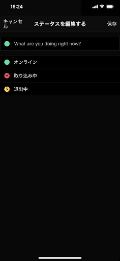 Armana チャット Screen 3
