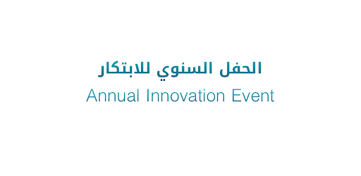 Annual Innovation Event