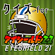 クイズ for アイシールド21(eyeshield 21) - Androidアプリ