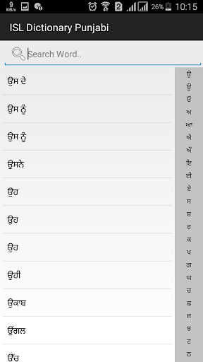 ISL Dictionary Punjabi Screen 2