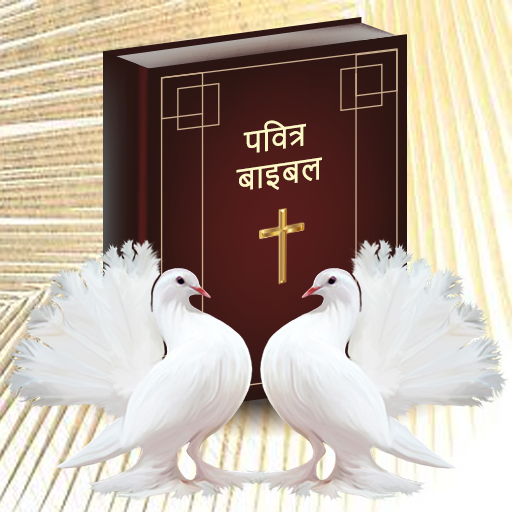 Bible Hindi logo