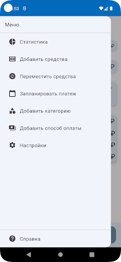 Мои деньги Screen 3