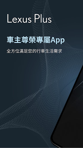 Lexus Plus - 愛車秘書 預約回廠高爾夫